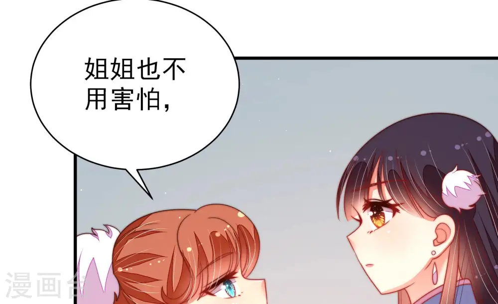 少帅每天都在吃醋漫画,第165话 挑拨2图