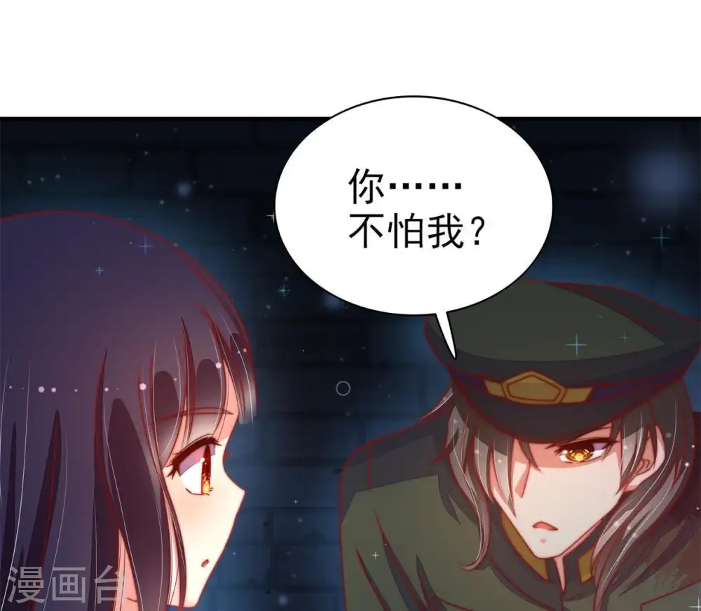 少帅每天都在吃醋漫画,第68话 楚南风2图