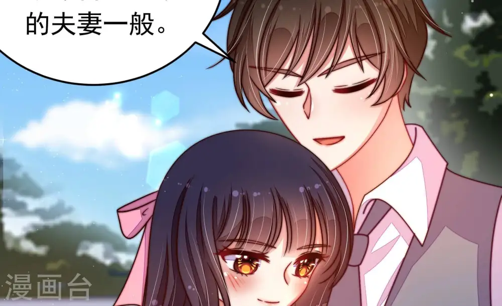 少帅每天都在吃醋漫画,第318话 小院1图