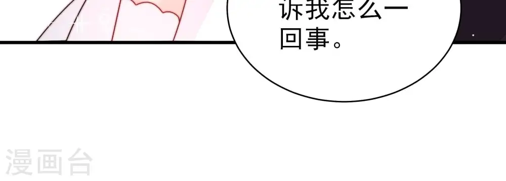 少帅每天都在吃醋漫画,第214话 救援1图