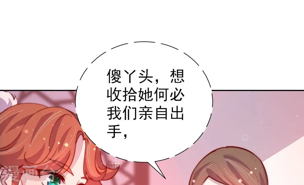 少帅每天都在吃醋动漫免费观看全集第二季漫画,第240话 发现2图