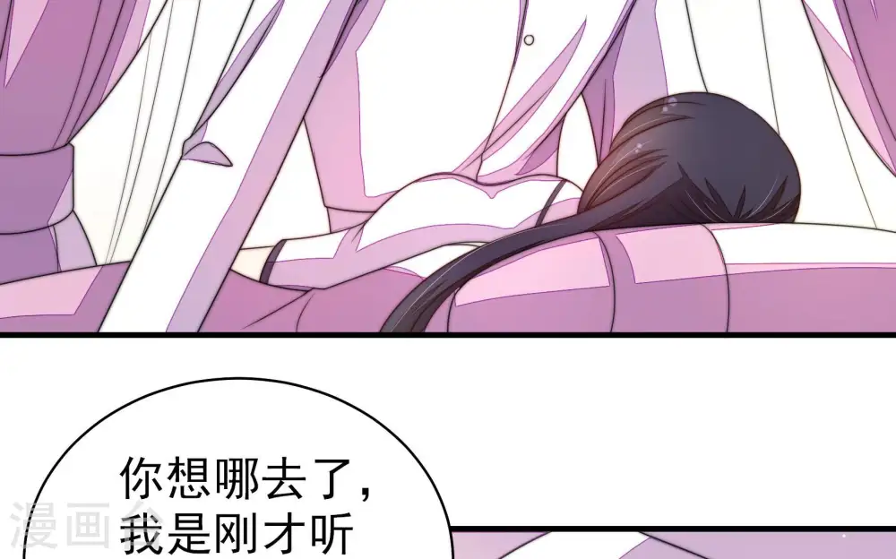 少帅每天都在吃醋漫画,第225话 上当受骗2图