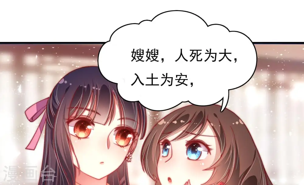 少帅每天都在吃醋漫画,第58话 开棺验尸1图