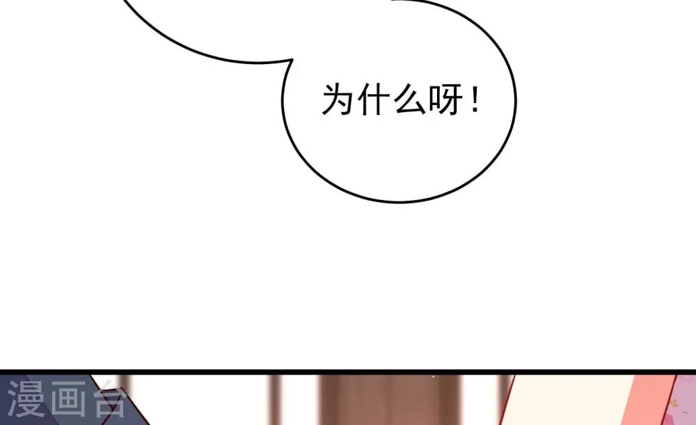 少帅每天都在吃醋漫画,第259话 吃孩子醋1图