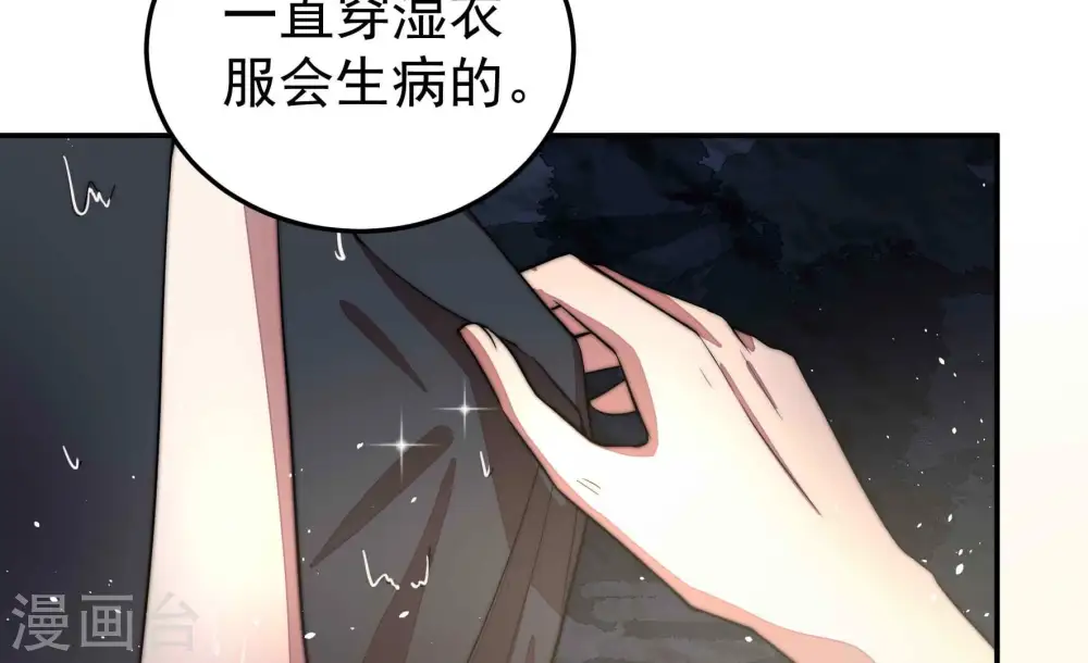 少帅每天都在吃醋漫画,第220话 某人吃醋了1图