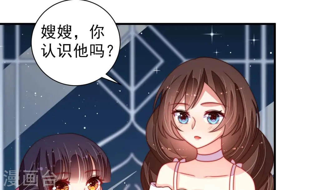 少帅每天都在吃醋漫画,第209话 好久不见1图