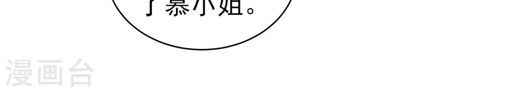 少帅每天都在吃醋漫画,第176话 生日礼物2图