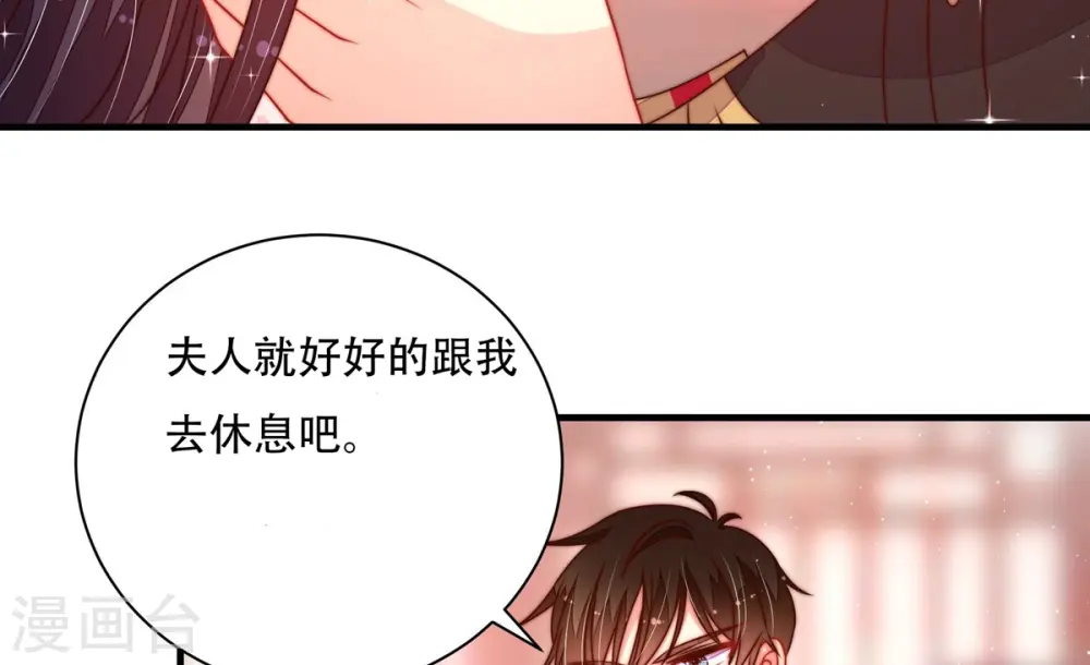 少帅每天都在吃醋漫画,第238话 真相浮现2图