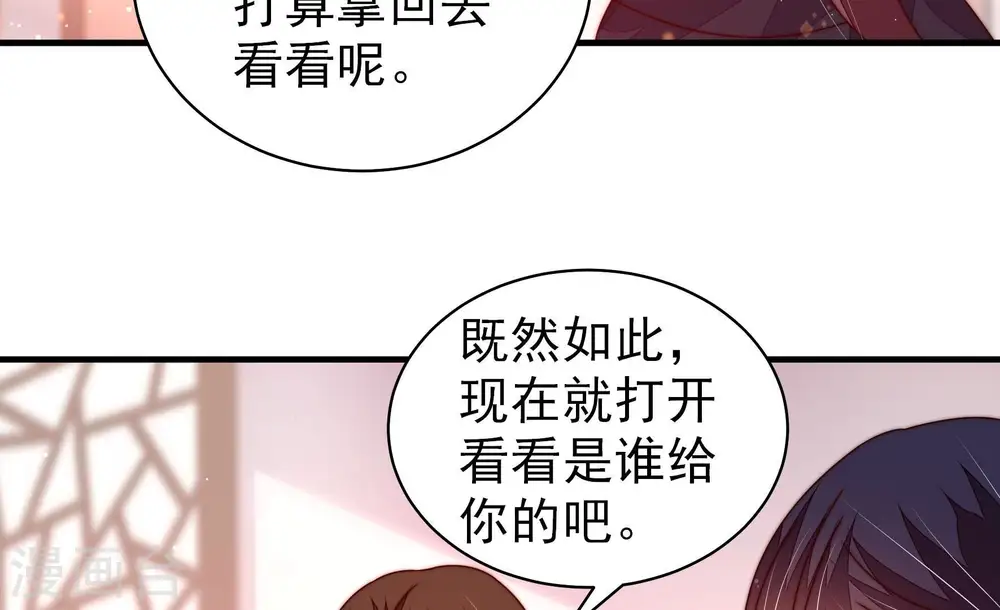 少帅每天都在吃醋动漫免费观看全集第二季漫画,第234话 信件2图