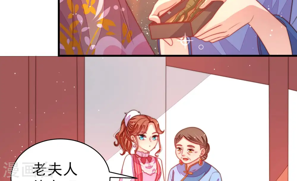 少帅每天都在吃醋漫画,第174话 争斗1图