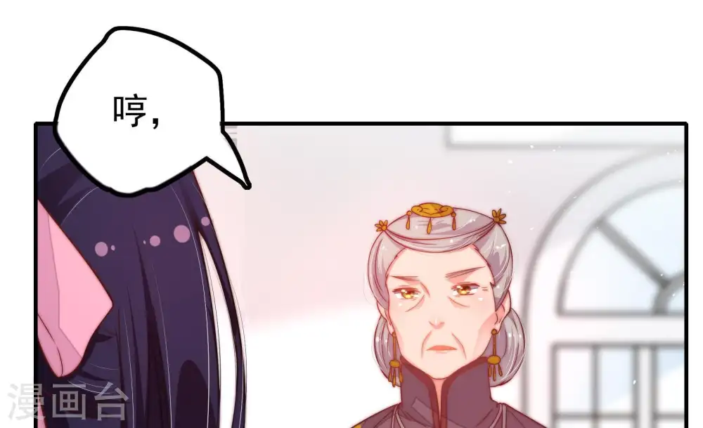 少帅每天都在吃醋漫画,第20话 辩护2图