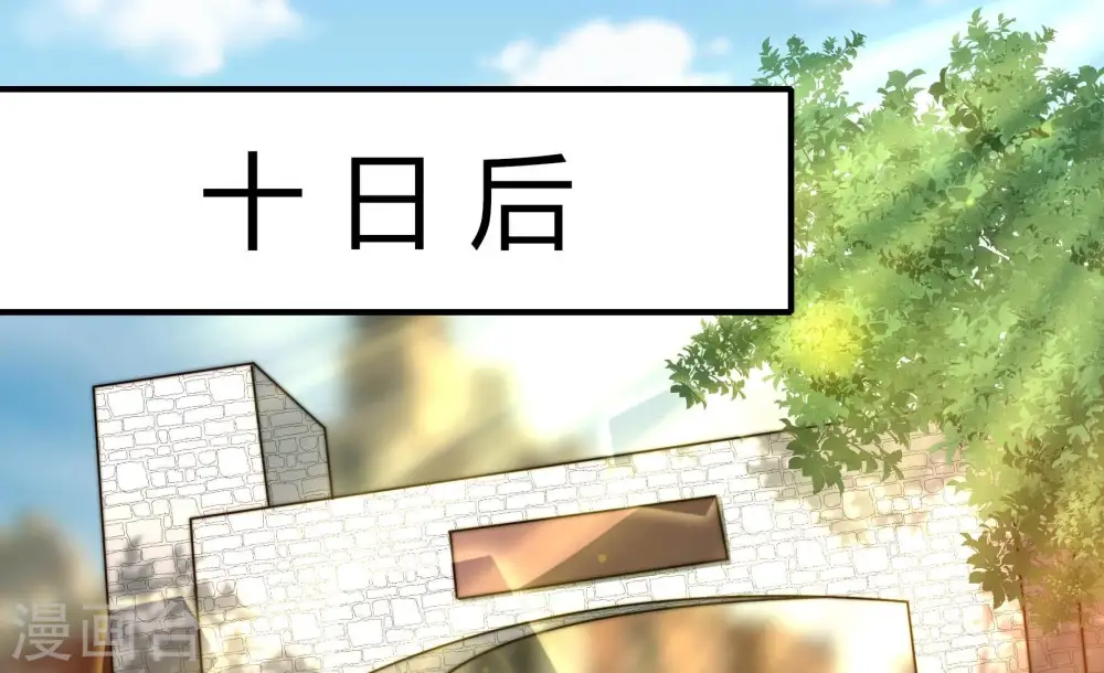 少帅每天都在吃醋漫画,第291话 楚府2图