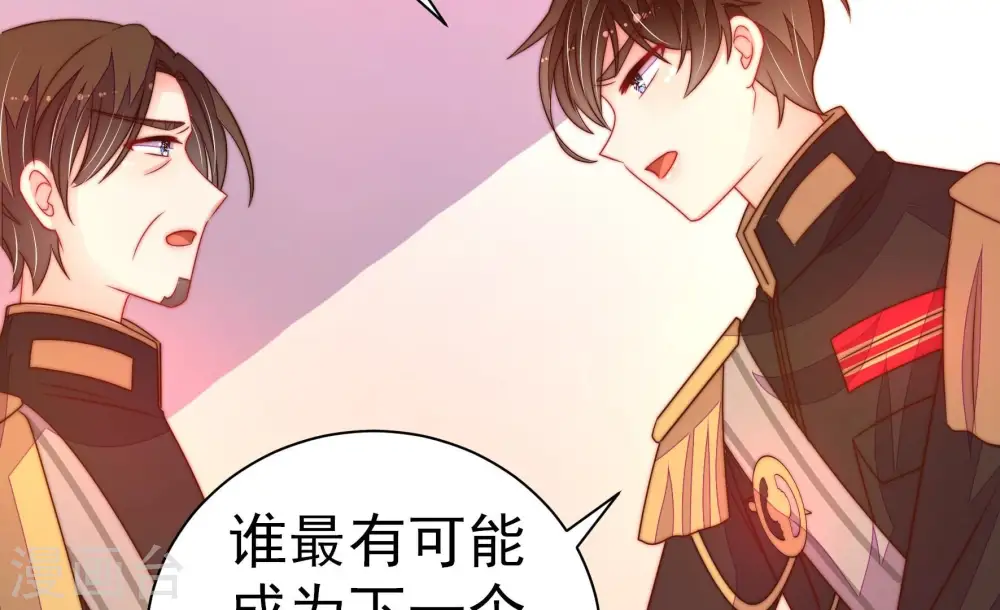 少帅每天都在吃醋漫画,第239话 怀疑2图