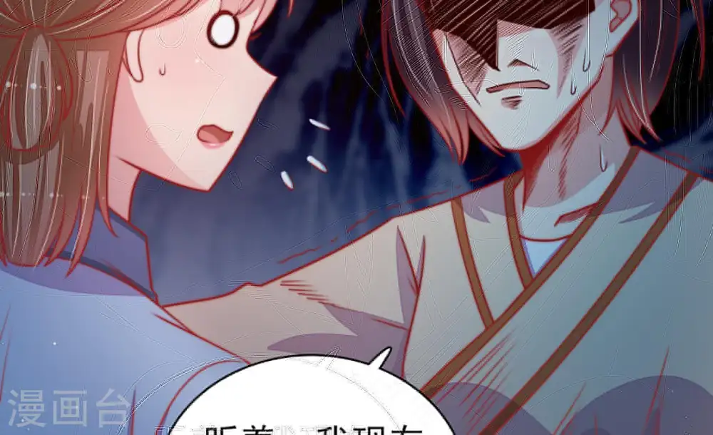 少帅每天都在吃醋百度云漫画,第88话 责罚1图