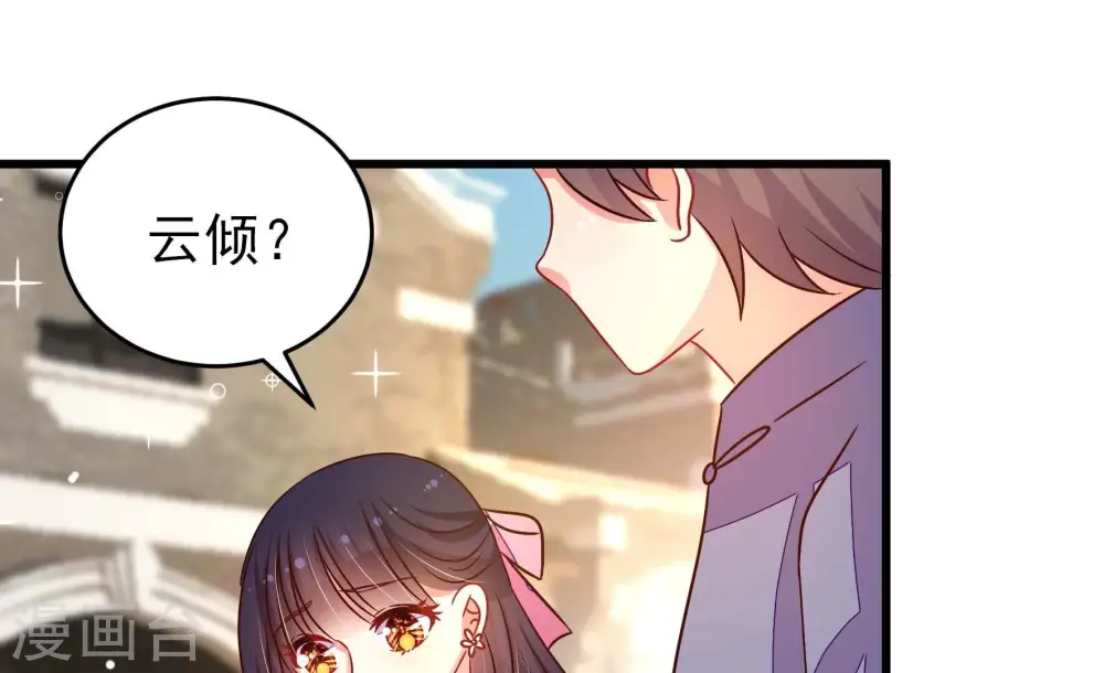 少帅每天都在吃醋漫画,第264话 藏匿2图