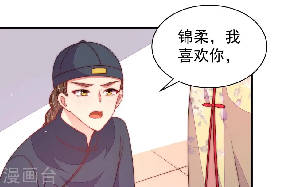 少帅每天都在吃醋漫画,第195话 生辰2图