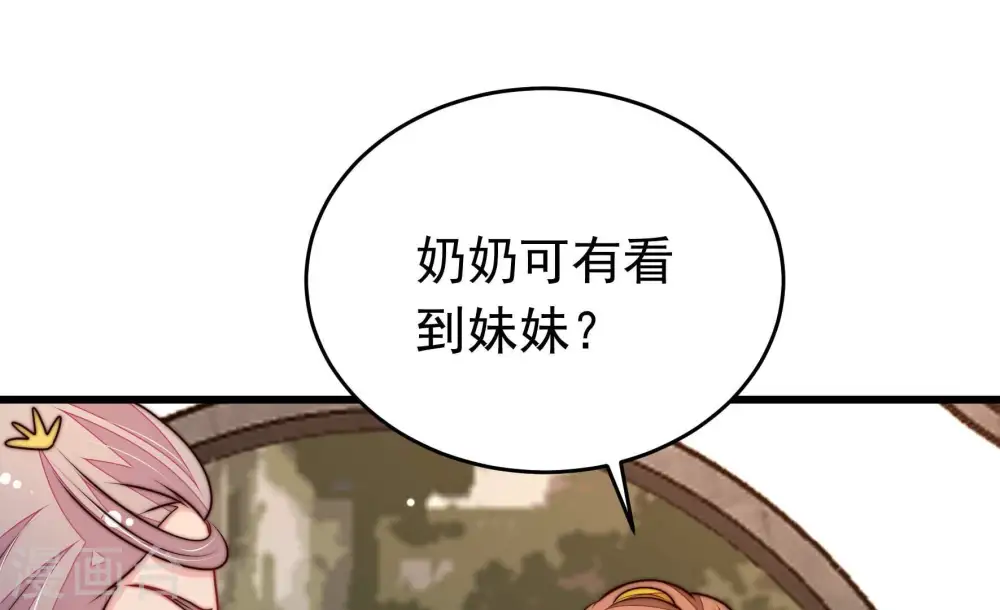 少帅每天都在吃醋动漫第一季漫画,第337话 捉奸2图