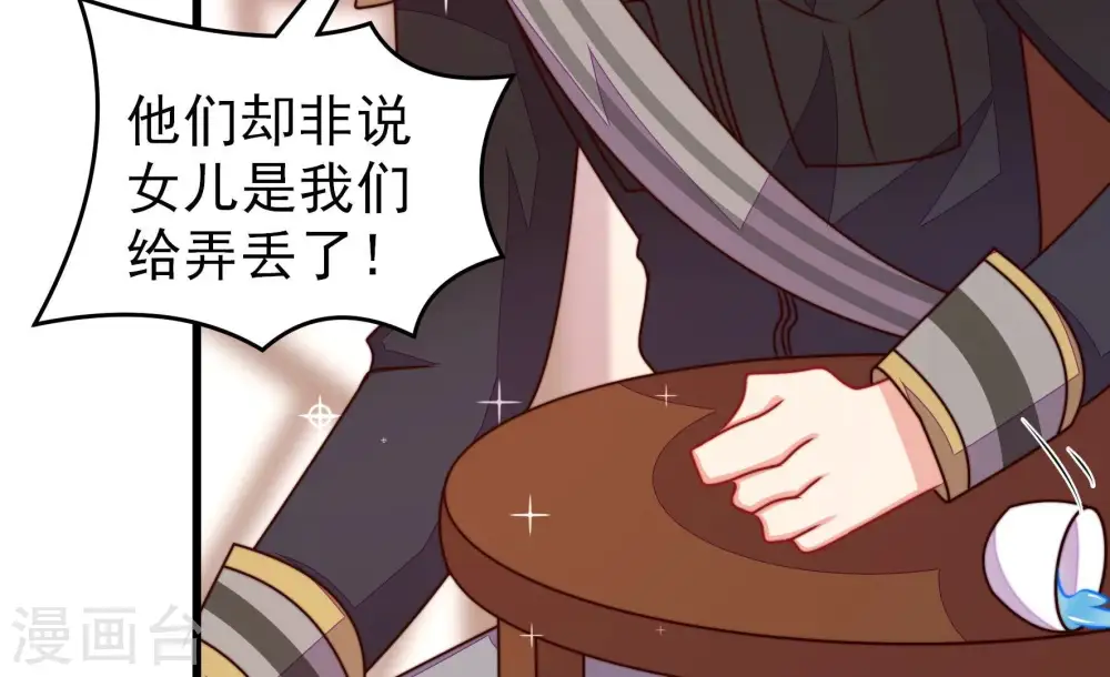 少帅每天都在吃醋漫画,第301话 冲喜2图