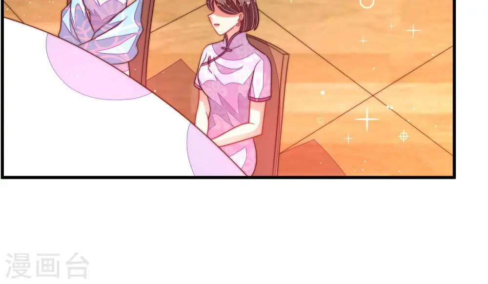 少帅每天都在吃醋漫画,第204话 使唤2图