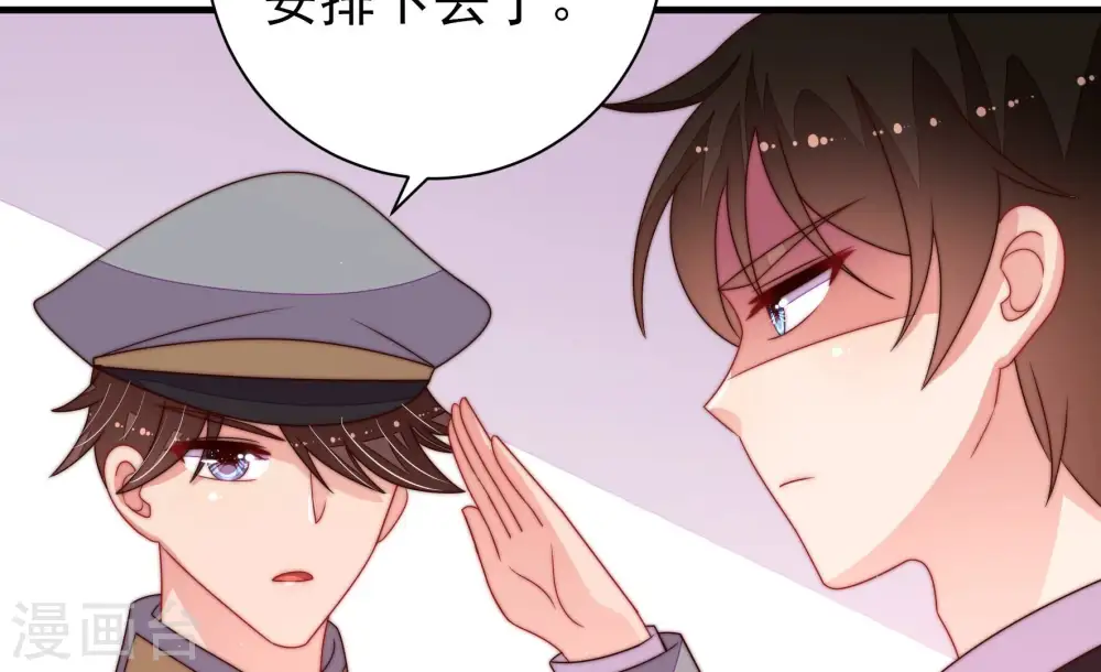 少帅每天都在吃醋漫画,第211话 绑架1图