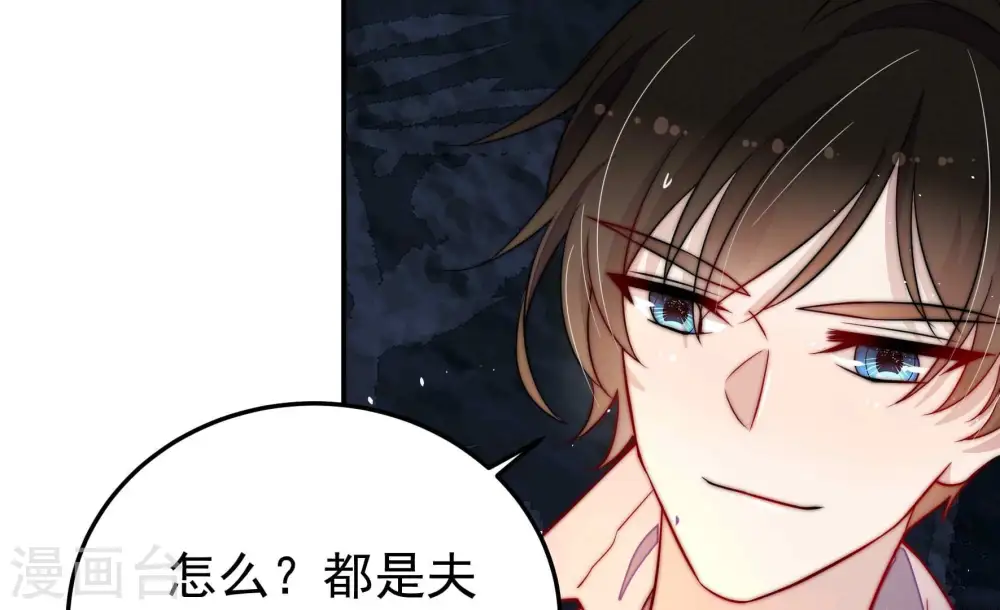 少帅每天都在吃醋漫画,第220话 某人吃醋了1图