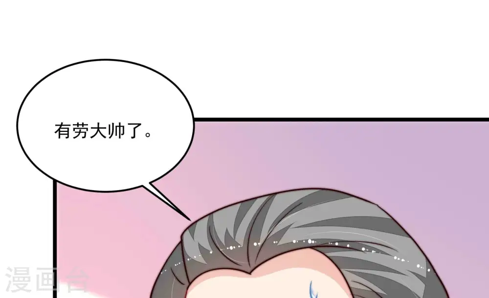 少帅每天都在吃醋百度云漫画,第367话 开业2图