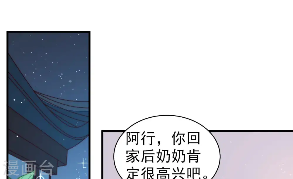 少帅每天都在吃醋百度云漫画,第169话 想不到1图
