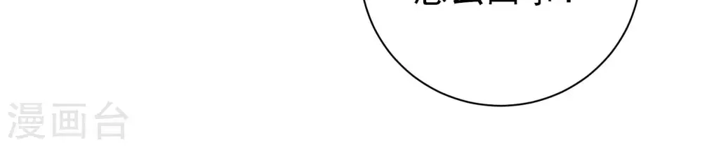 少帅每天都在吃醋漫画,第238话 真相浮现2图