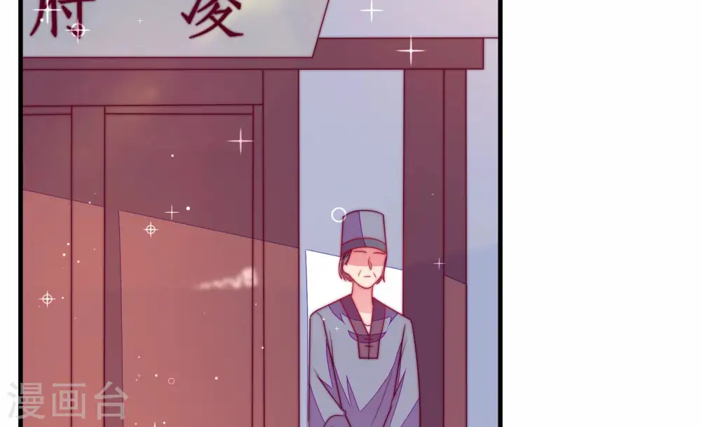 少帅每天都在吃醋百度云漫画,第169话 想不到2图