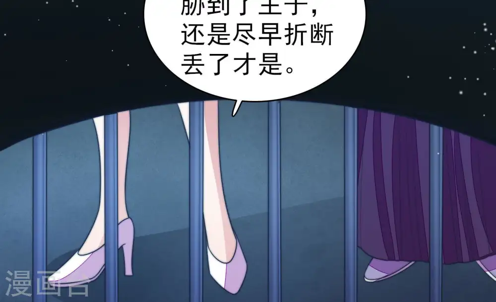 少帅每天都在吃醋动漫第一季漫画,第104话 家法1图