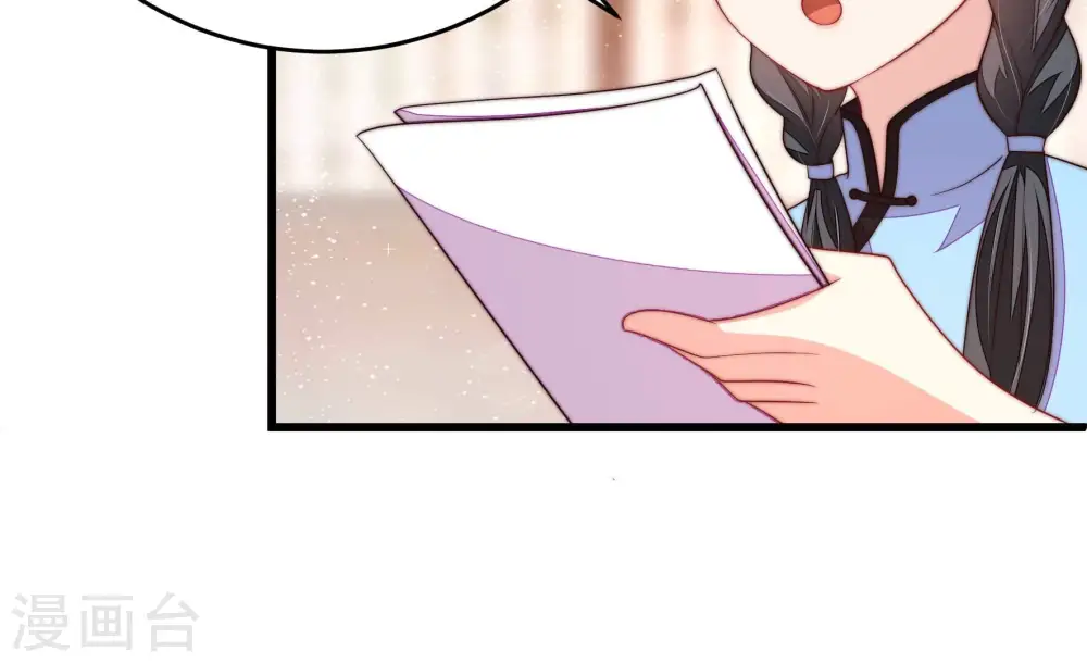 少帅每天都在吃醋百度云漫画,第365话 设备2图