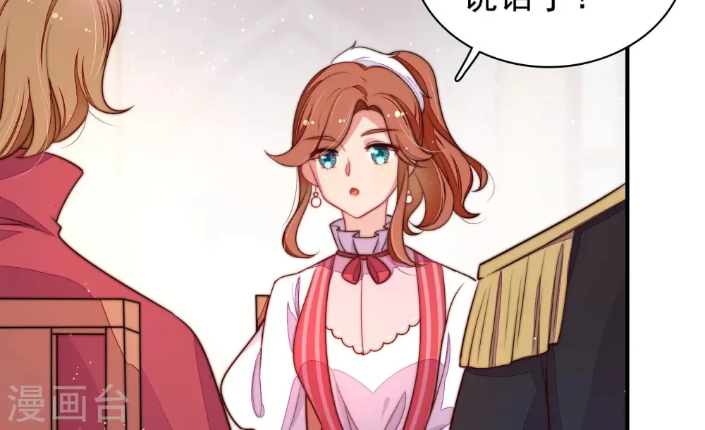 少帅每天都在吃醋漫画,第202话 有人甜蜜有人酸1图