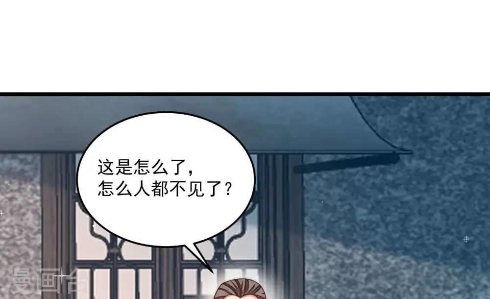 少帅每天都在吃醋漫画,第373话 兵临城下2图