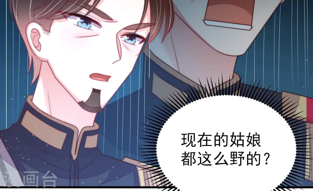 少帅每天都在吃醋漫画,第161话 飞飞的请求2图