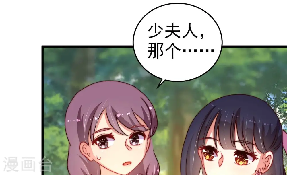 少帅每天都在吃醋漫画,第255话 乌鸦2图