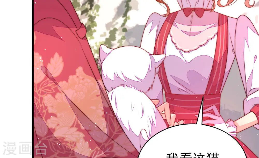 少帅每天都在吃醋漫画,第176话 生日礼物2图