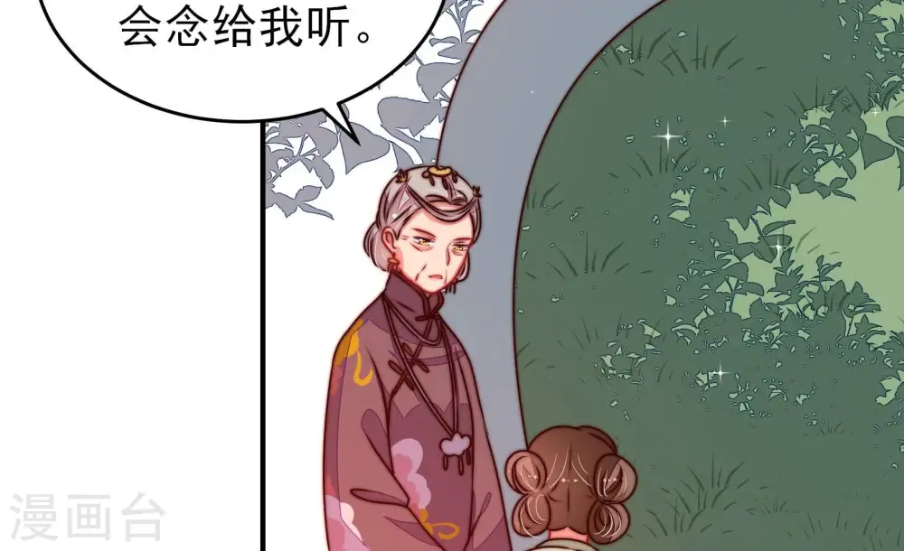 少帅每天都在吃醋百度云漫画,第282话 消息1图