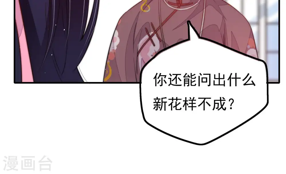 少帅每天都在吃醋漫画,第20话 辩护1图