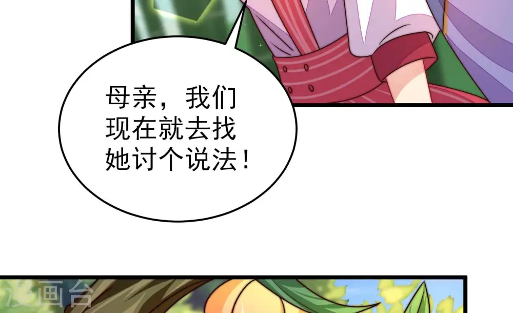 少帅每天都在吃醋漫画,第278话 掐架2图