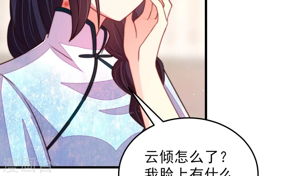 少帅每天都在吃醋百度云漫画,第365话 设备1图