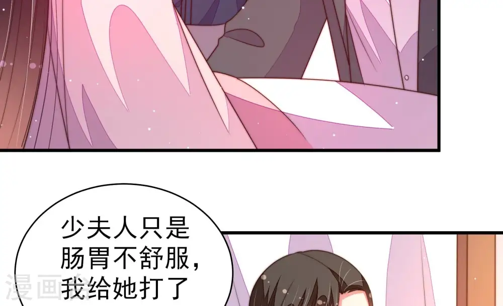 少帅每天都在吃醋百度云漫画,第198话 被利用的棋子2图