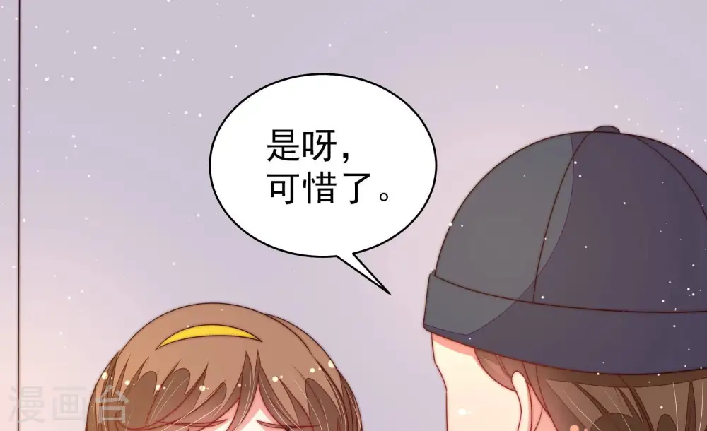 少帅每天都在吃醋漫画,第195话 生辰1图