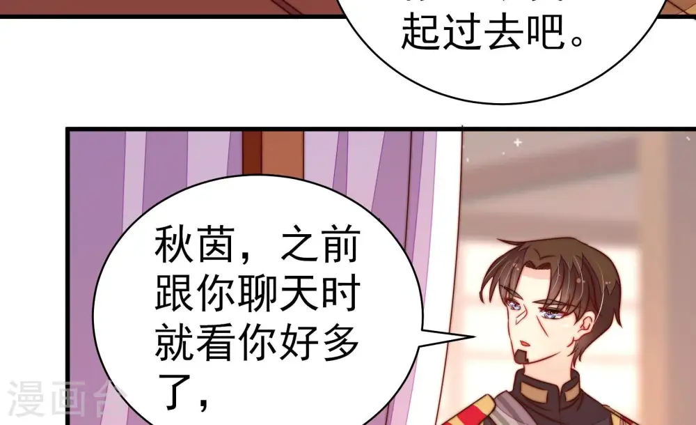 少帅每天都在吃醋百度云漫画,第237话 吃药2图