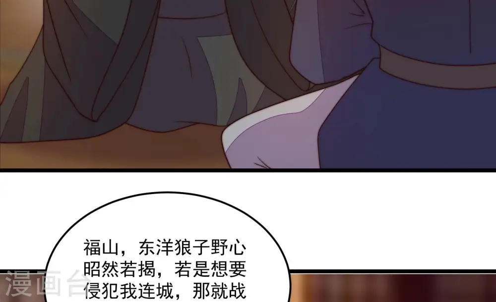 少帅每天都在吃醋漫画,第372话 约定之事2图