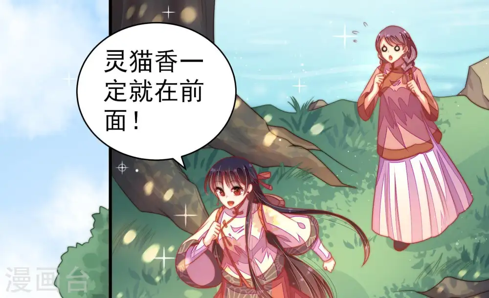 少帅每天都在吃醋漫画,第123话 抢夺1图