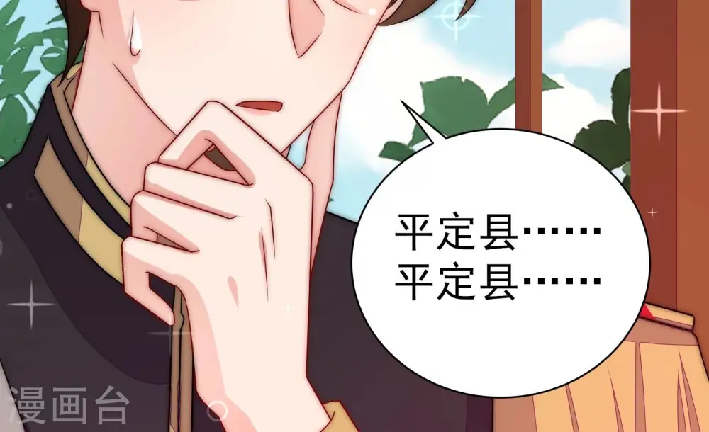 少帅每天都在吃醋漫画,第239话 怀疑1图