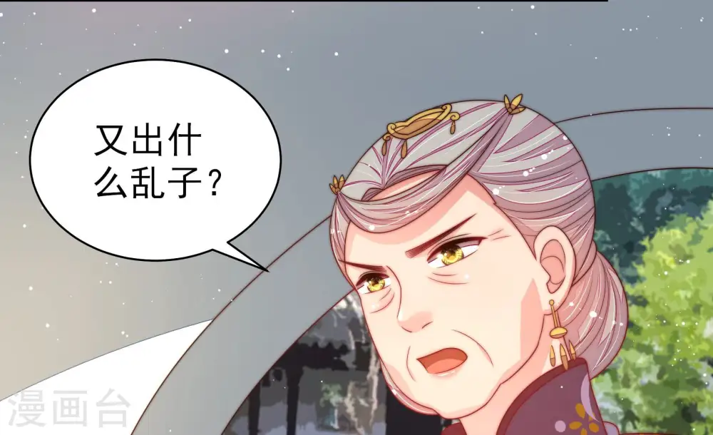 少帅每天都在吃醋漫画,第176话 生日礼物2图