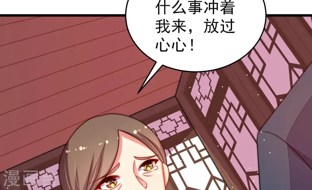 少帅每天都在吃醋漫画,第259话 吃孩子醋1图