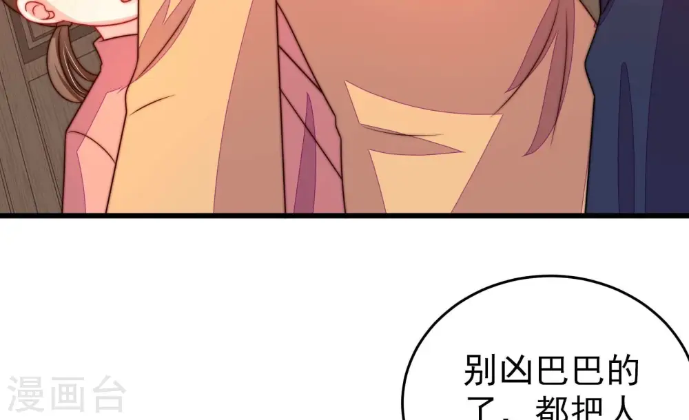少帅每天都在吃醋漫画,第259话 吃孩子醋1图