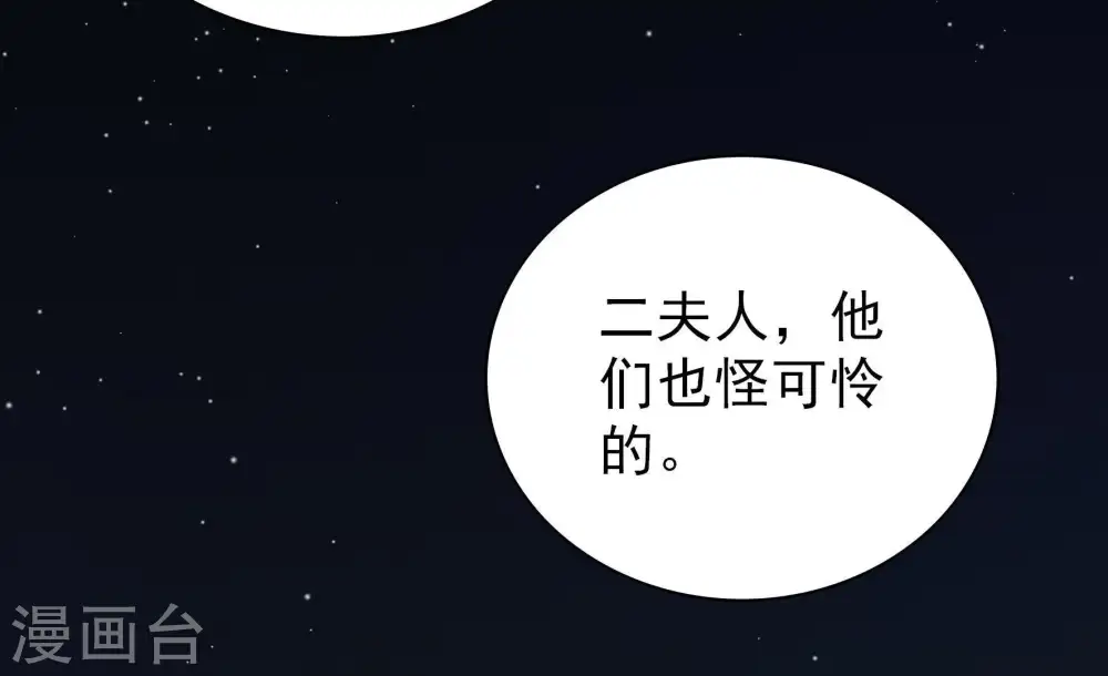 少帅每天都在吃醋动漫第一季漫画,第104话 家法1图